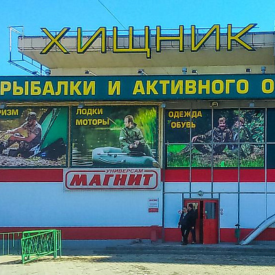 г. Волгоград